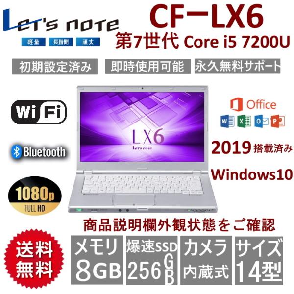 送料無料 14型 軽量 中古ノートパソコン Panasonic Let S Note Cf Lx4 第五世代 Corei5 4g 250gb Windows10 Pro Office19 レビュー募集対象品 Cf Lx4 Ecjp 通販 Yahoo ショッピング
