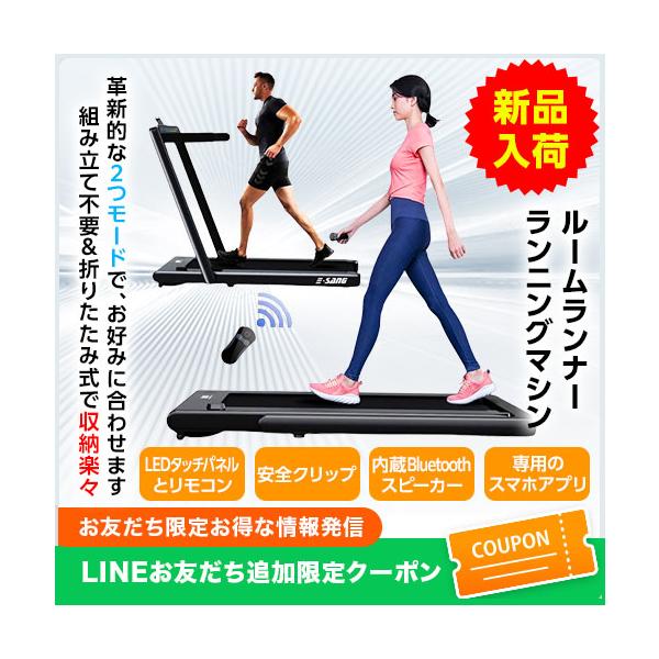 ESANG ルームランナー ランニングマシン 電動 家庭用 静音 折りたたみ 