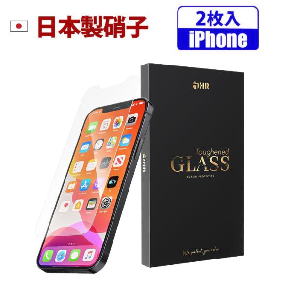 2点セット】iphone12ガラスフィルム 保護フィルム 液晶保護