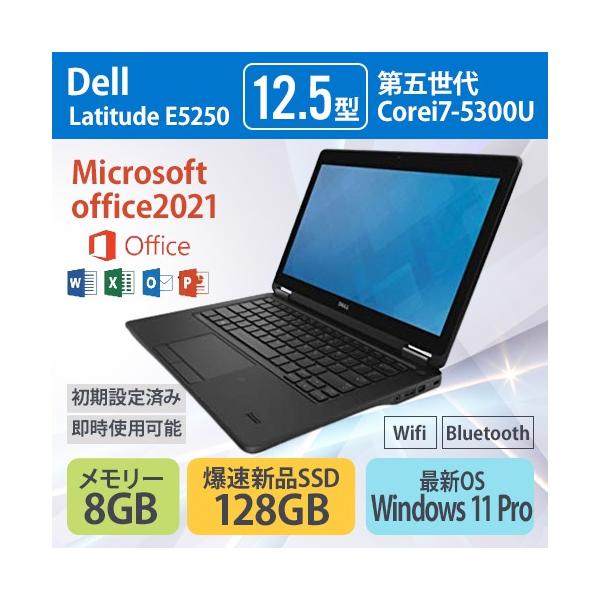 デル ノートパソコン Dell LATITUDE E5250/中古特価良品 DELL 中古パソコン 中古ノートパソコンPC Windows11Pro