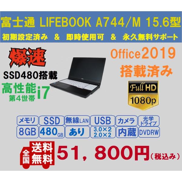 LIFEBOOK ノートパソコン 中古ノートPC 安い Win10