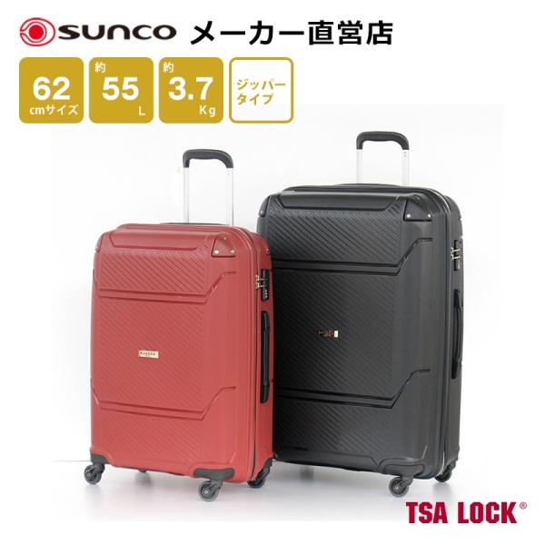 スーツケース 55Lの人気商品・通販・価格比較 - 価格.com