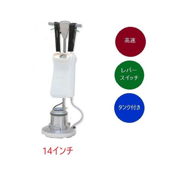 成約済】『動作品』リンレイ/業務用電動フロアポリッシャー/高速