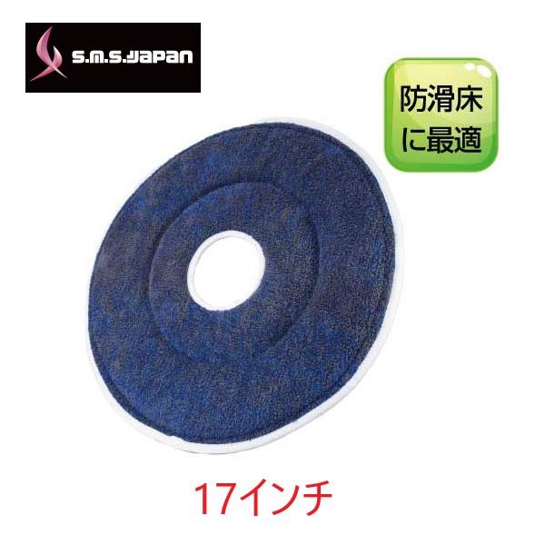 SMS マジックパッド ノンスリップ(17インチ) ポリッシャー用