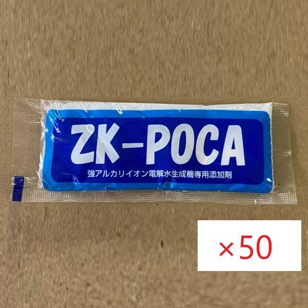 (ケース販売) 蔵王産業 POCA (42g x 50袋) 強アルカリイオン電解水生成機専用添加剤 ポカ