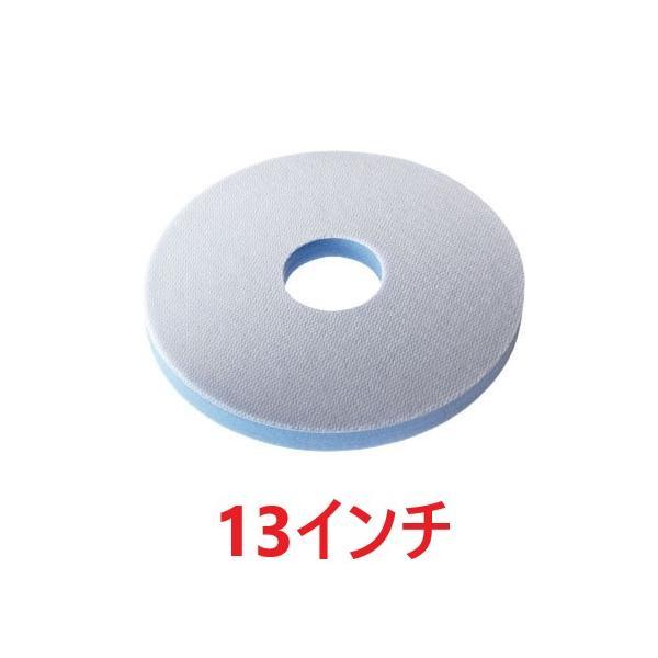 エンボスパッドネオ 13インチ フロアポリッシャー用 エンボス床・セラミックタイル・Pタイル用 ソニカル NEO