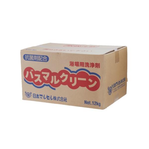 (事業者宛 送料無料) 日本マルセル バスマルクリーン(12kg) 200cc計量カップ付き 浴槽用洗剤 粉末状 抗菌剤配合