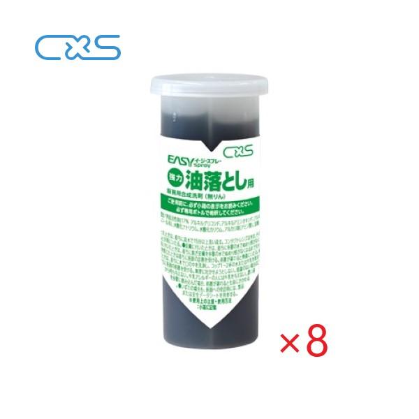 イージースプレー (ケース販売) CXS ES 強力油落としカートリッジ
