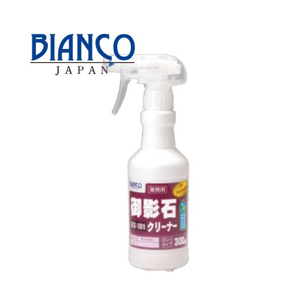 (送料無料)ビアンコジャパン 御影石クリーナー (300g) スプレーボトル付