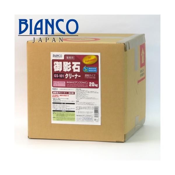 ビアンコジャパン 御影石クリーナー (20kg)