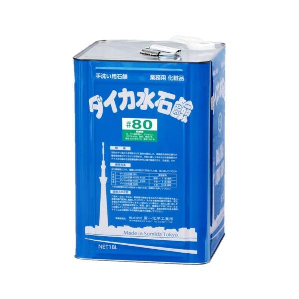 ダイカ 水石鹸 #100 18L 最大2倍希釈 グリーン購入法適合品 天然ココナッツオイル ヤシ油脂肪酸カリウム石鹸