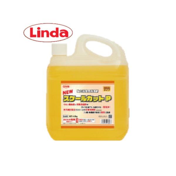 Linda　スケールカットP(4.5kg)　横浜油脂工業　リンダ　湯あか・石鹸カス除去剤