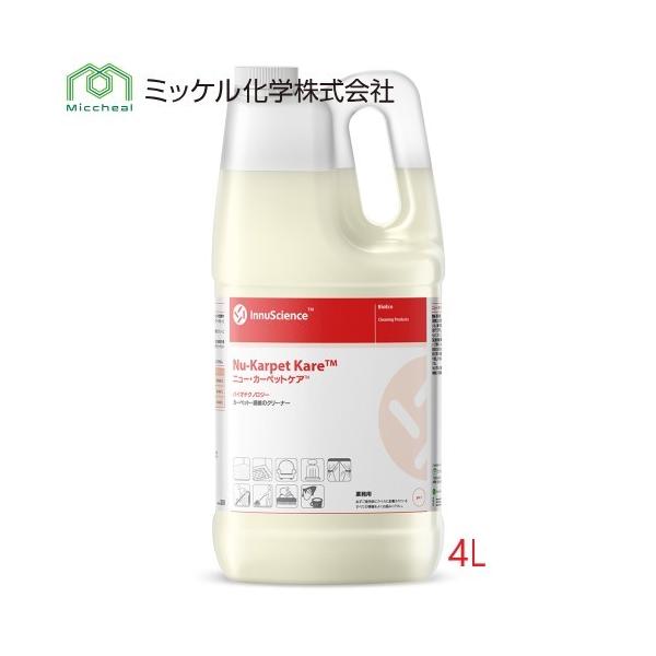 ミッケル化学 ニュー・カーペットケア(4L)  業務用 中性 カーペット・繊維のクリーナー バイオテクノロジー