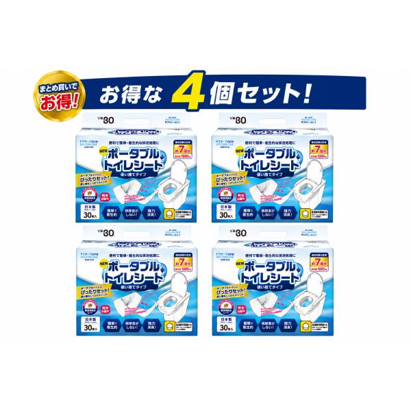第一衛材 ドクターズ oneポータブルトイレシート 4個セット　簡単使い捨て！日本製30枚入り　DOP-010介護用品.災害、防災にも