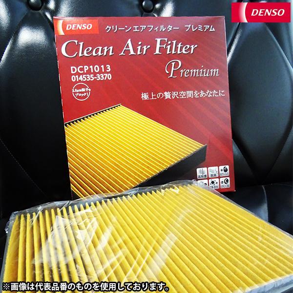 トヨタ ノア ハイブリッド DENSO クリーンエアフィルター プレミアム DCP1014 014535-3380 ZWR90 ZWR95 デンソー エアコンフィルター