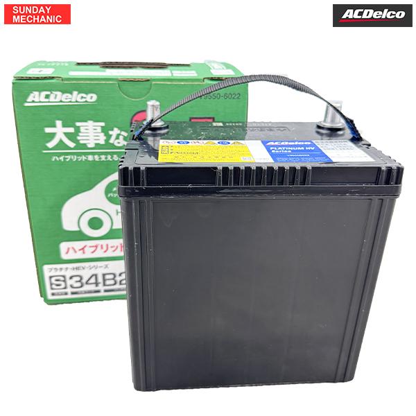 トヨタ アクア ACデルコ プラチナHV バッテリー S34B20R V9550-6022 NHP10 新車搭載サイズ S34B20R