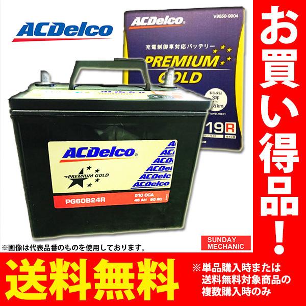 ACDelco ACデルコ プレミアムゴールド バッテリー 40B19R 充電 ACDelco ACデルコ プレミアムゴールド バッテリー 40B19R 充電