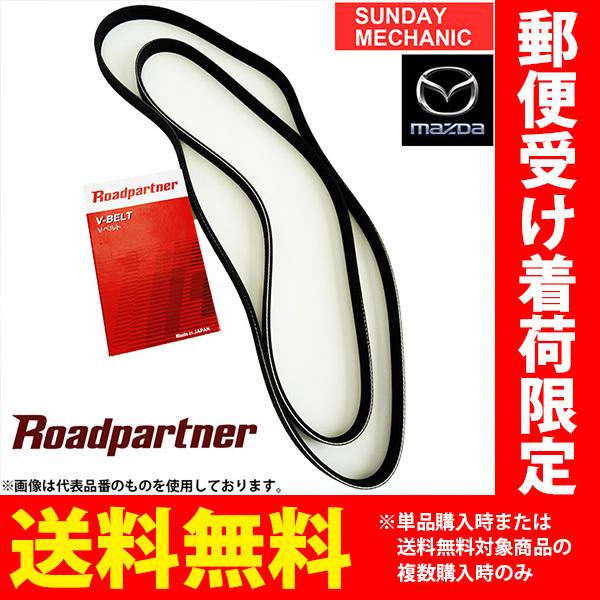 サンバー用プーリーとベルト SUBARU スバル サンバー ファンベルトセット 2本 4PK915 4PK725