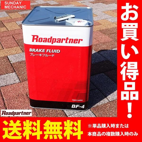 [hp[gi[ u[Lt[h BF-4 DOT4 18bg 1P18 W0 A54 EFbg_155 u[LIC }c_PB 18L