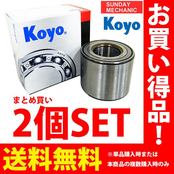 スズキ スペーシア KOYO リアハブベアリング 2個セット 75054 MK32S
