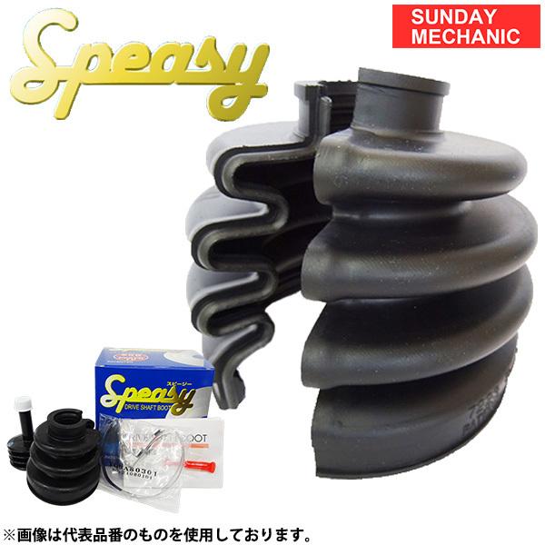 日産 キューブ スピージー 内側用 分割式ドライブシャフトブーツ BAC-NA05R YGNZ11 H17.05~H20.11 インナーブーツ  speasy サンデーメカニック - 通販 - PayPayモール