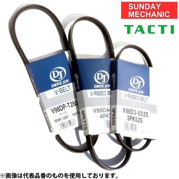 タクティー DRIVEJOY ドライブジョイ ファンベルトセット コペン H14