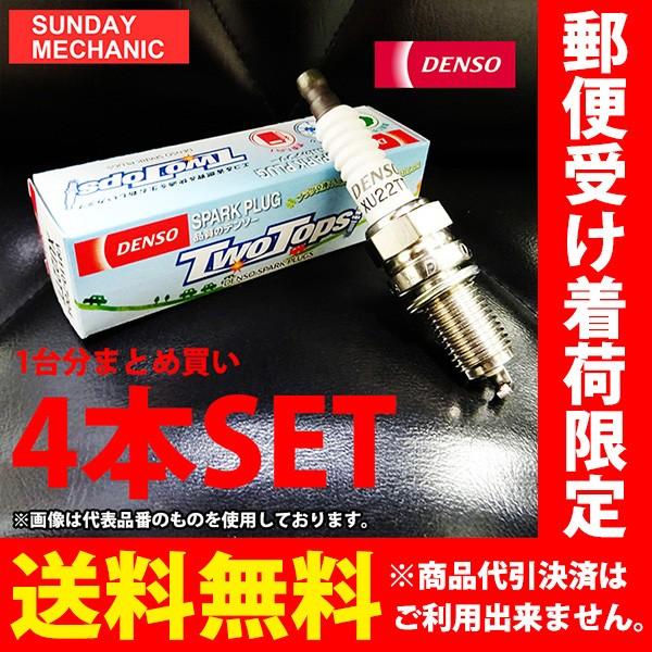 �_�C�n�c �A���e�B�X DENSO TWOTOPS �v���O 4�{�Z�b�g K20TT V9110-7002 ACV30N ACV35N 2AZ-FE �f���\�[ �X�p�[�N�v���O �R��A�b�v