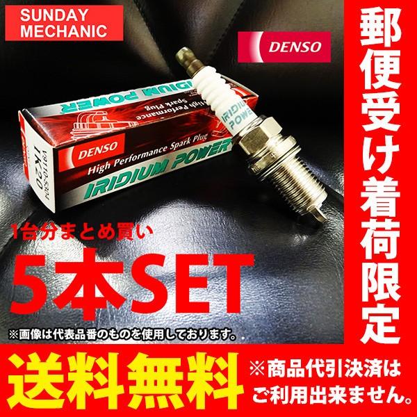 FORD EUROPE フォード KUGA クーガ DENSO イリジウムパワープラグ 5本セット IKH20 V9110-5344 ABA-WFOHYDP デ