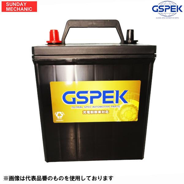 マツダ MX-30 HV ハイブリット車用 バッテリー GSPEK 55D23L G-85D23L/PL DREJ3P ジースペック カーバッテリー スタンダー