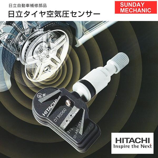 レクサス Gsf 日立 タイヤ空気圧センサー Dt Url10 15 10 タイヤセンサー ランフラットタイヤ サンデーメカニック ヤフー店 通販 Paypayモール