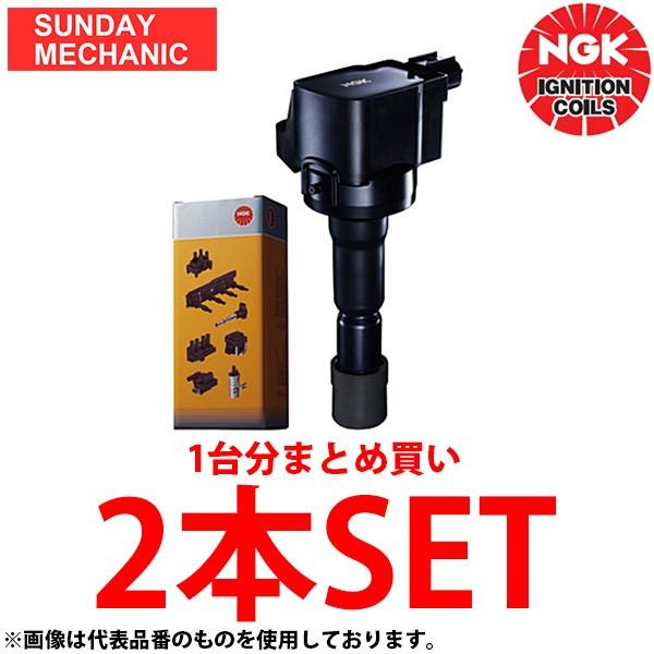 NGK 三菱 パジェロミニ イグニッションコイル 2本 U4032 H58A H10.08
