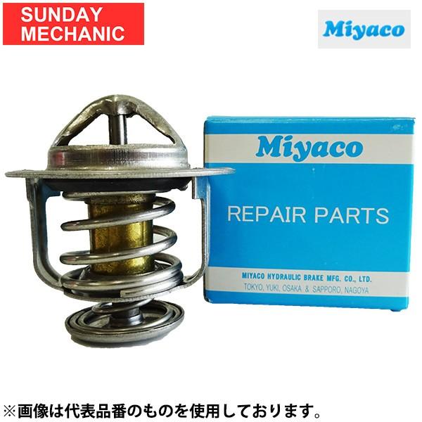 MIYACO ミヤコ サーモスタット TS-233 MITSUBISHI 三菱 ジープ J53 86.10- 4DR5T