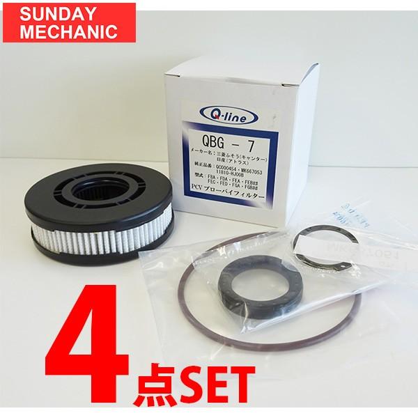 OHӂ L^[ Q-LINE PCVu[oCtB^[ 4_Zbg FDA00 FDA20 FDA40 FDA50 FDA60 QBG-7 u[oCKXtB^[