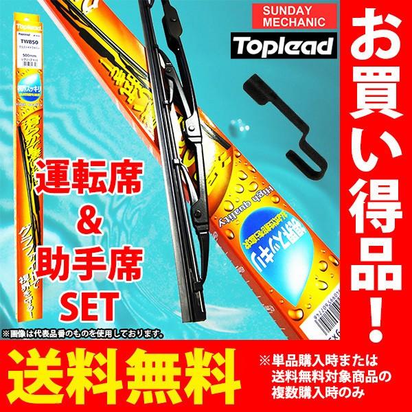 OH RVR TOPLEAD Ot@CgCp[u[h ^] &amp;  Zbg TWB65  650mm  400mm tppA_v^[t N61W N64WG N71W 