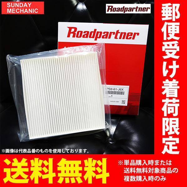 OH eKANeBu [hp[gi[ GARtB^[ 1PM9-61-J6X H81 - Roadpartner N[GAtB^[