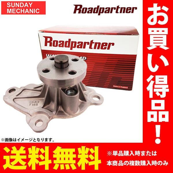 日産 ティーダ ロードパートナー ウォーターポンプ 1PNB-15-010 JC11 MR18DE 05.01 - 10.08 Roadpartner ウォーポン :ni1-1-273562-1PNB-15-010:サンデーメカニック - 通販 - Yahoo!ショッピング 日産 ティーダ ロードパートナー ウォーターポンプ 1PNB-15-010 JC11 MR18DE 05.01 - 10.08 Roadpartner ウォーポン :ni1-1-273562-1PNB-15-010:サンデーメカニック - 通販 - Yahoo!ショッピング
