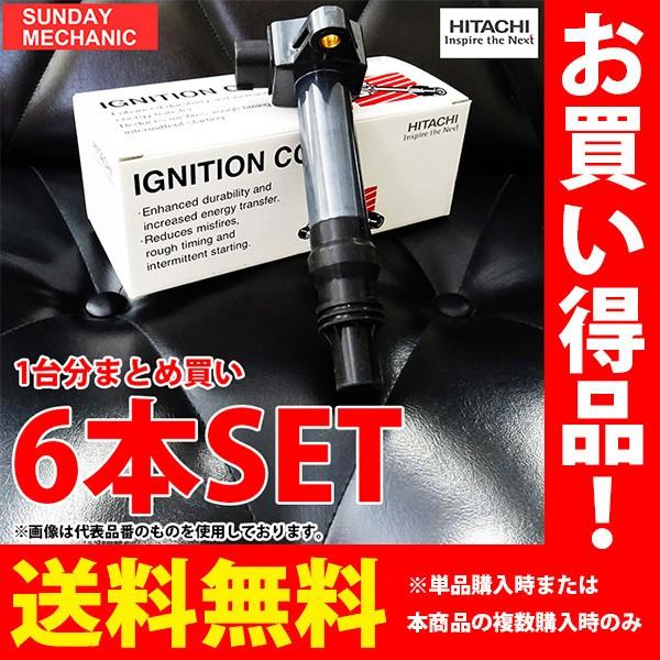 日産 スカイライン 日立 イグニッションコイル 6本セット .. 点火コイル  スパークコイル