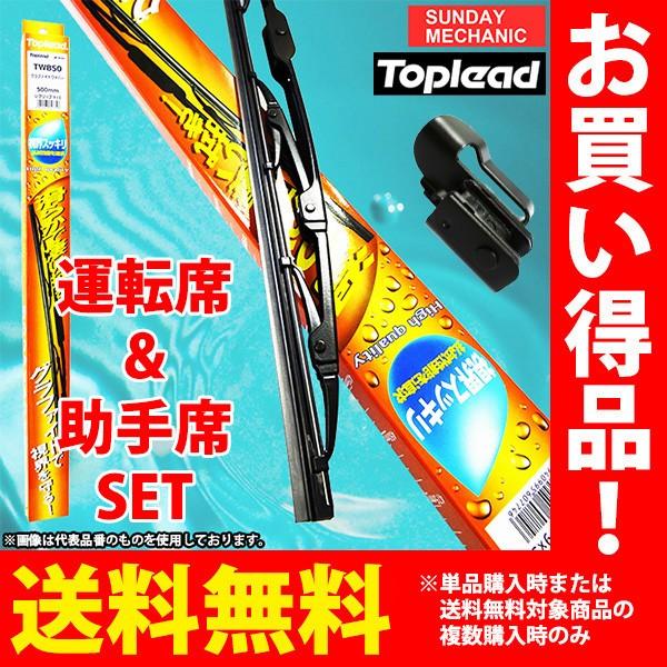 Y t[K TOPLEAD Ot@CgCp[u[h ^] &amp;  Zbg TWB65  650mm TWB48  480mm tppA_v^[t Y51 KNY51 