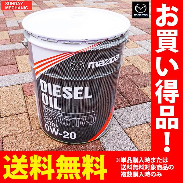 MAZDA純正　エンジンオイル　SKY-D 20L1缶