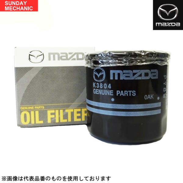 マツダ アテンザ ワゴン マツダ純正 オイルフィルター 5個セット SH01-14-302A GHEFW LF-VE 07.12 - 08.06 オイルエレメン