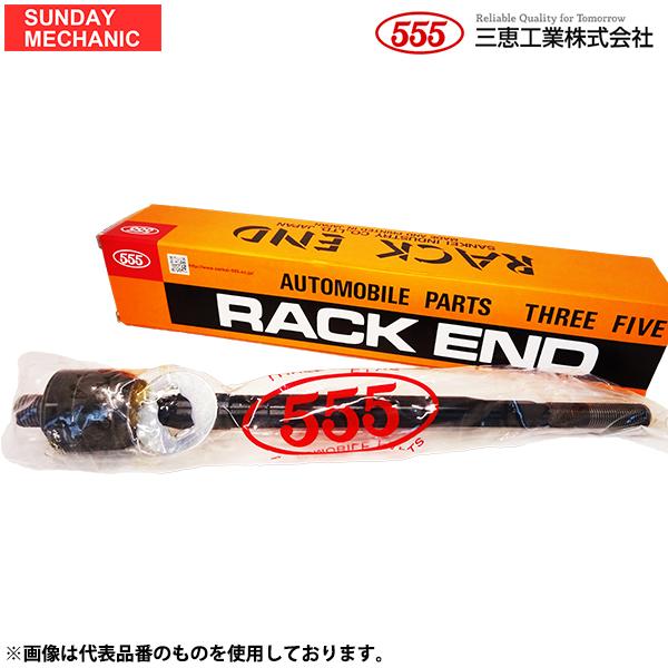 トヨタ（TOYOTA） アルテッツァ 555 三恵工業 ラックエンド SR-3980-M