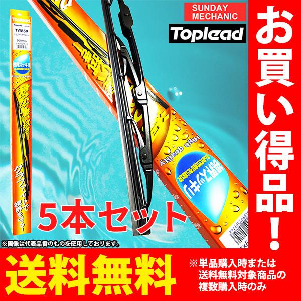 スバル シフォン カスタム含む TOPLEAD グラファイトワイパーブレード 助手席 5本セット TWB45 長さ 450mm LA600F LA610F H2