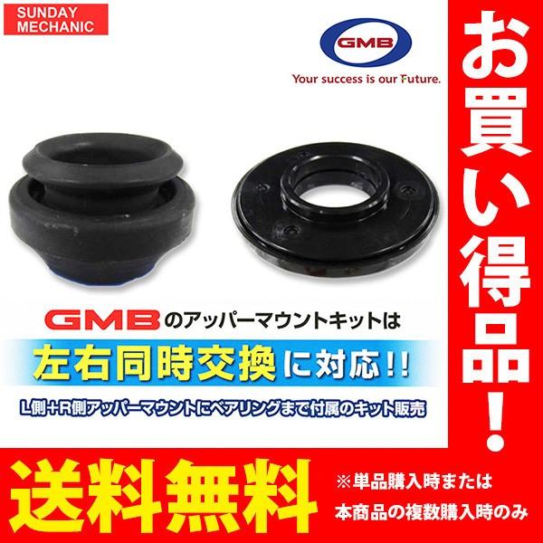 GMB スズキ キャリィ アッパーマウントキット ストラット