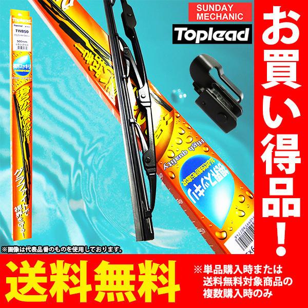 日産 ムラーノ TOPLEAD グラファイトワイパーブレード 運転席 TWB65 650mm 取付アダプター付 TZ50 PZ50 PNZ50 H16.9 - 