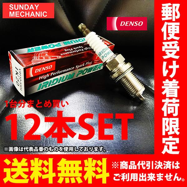 デンソー ASTONMARTIN アストンマーチン DB9 DENSO イリジウム