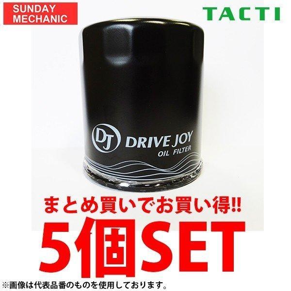 タクティー　ドライブジョイ タクティー DRIVEJOY オイルフィルター 5個セット V9111-0014 x5