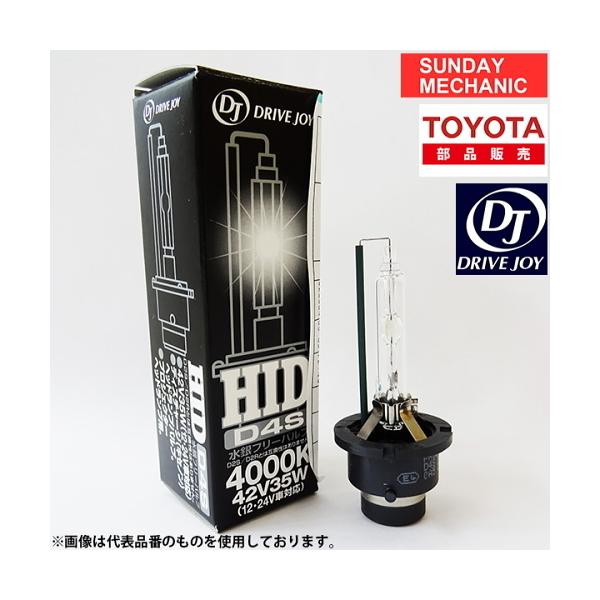 スズキ SX-4 S-CROSS DRIVEJOY HIDバルブ V9119-75S0 HID ( D4S ) 42V35W YA22S YB22S ドライブジ