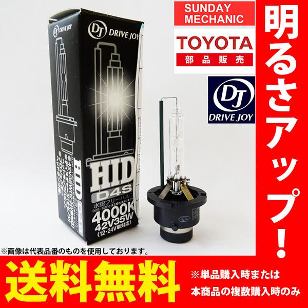 タクティー トヨタ ポルテ DRIVEJOY HIDバルブ V9119-75S1 HID D4R