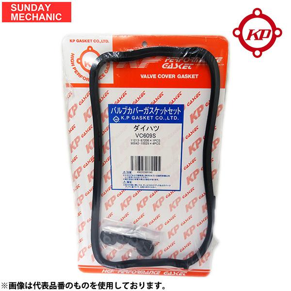 ホンダ アコードワゴン バルブカバーガスケットセット タペットカバーパッキン CM2 CM3 H14.10 H18.08 K24A PFI VC812S :vc812s-sa-ya0000570:サンデーメカニック 通販 タペットカバーパッキンセット インテグラ DC5 VC812S