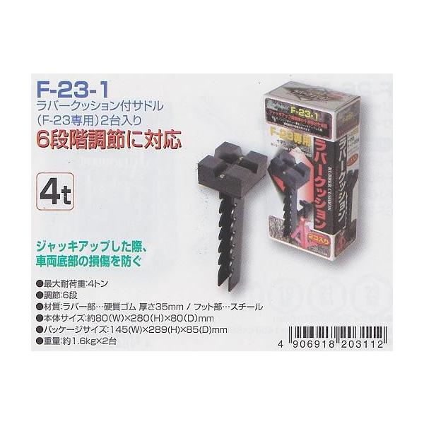 大自工業 メルテック Meltec ラバークッション F 23ジャッキスタンド専用 2台入り F 23 1 Buyee Buyee Japanese Proxy Service Buy From Japan Bot Online